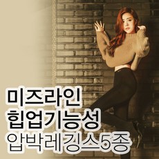 미즈라인거들