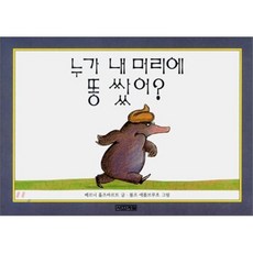 사계절영유아그림책