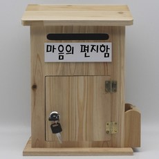 원목편지함