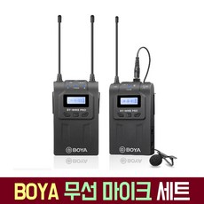 boya와이어리스