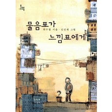 오늘의물음표