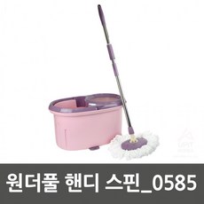 [노띵크]원더풀 핸디 스핀 0585, 상세페이지 참조