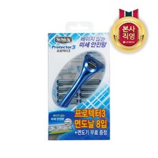 쉬크프로텍터3