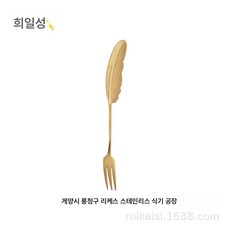 스텐 스푼 날개 커피 스푼 도금 믹싱 스푼 커플 세트 제비집 동반 선물 커피 스푼 디저트 스푼 아이스크림 스푼, 골드 포크