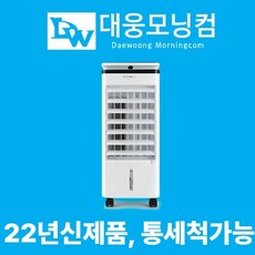 대웅모닝컴 에어쿨러 냉풍기 DWF-MA1203