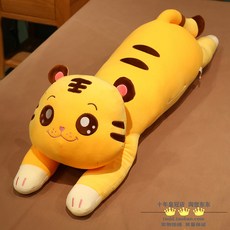 호랑이바디필로우