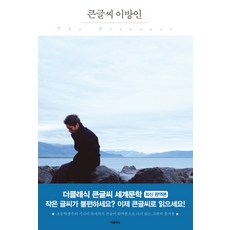 이산글씨