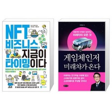 nft비즈니스지금이타이밍이다