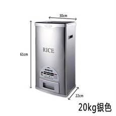 30kg쌀냉장고