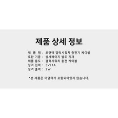로랜텍 흑돌 무선충전기 케이블 (삼성 갤럭시워치 6 5 Pro 4 클래식 3 액티브 2 1 호환), 갤럭시워치 충전기 단일, 1개, 1.2m - 이미지 9