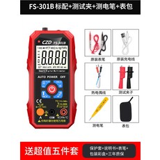 양식 만용 디지털 고정밀도 전기공 만능 전자동 스마트 방열 콘덴서 전류, FS301B _검전기 _시계 가방 25