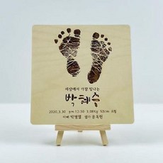 신생아손발기념