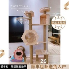 펫올원목대형캣타워