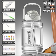 헬스 물통 2L 대용량 스포츠 휴대용 등산 트라이탄 쉐이크 쉐이커 대형 텀블러 캠핑 물병