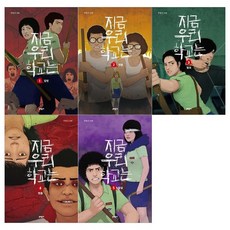 지금우리학교는리본넥타이