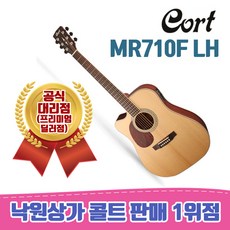 [낙원상가콜트판매1위점] 콜트 MR710F LH / 왼손기타 / 픽업장착, NS