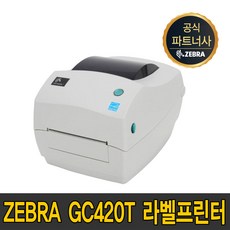 gc420t