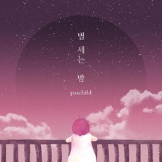 디지털키스파크