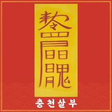 송사