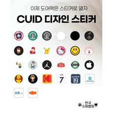 디자인 CUID 핸드폰용 차폐스티커 (공동현관 도어락), 1개, 06. CUID 차폐스티커 NFC