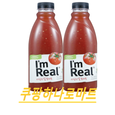 아임리얼토마토
