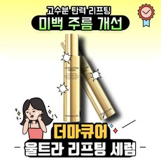 더마큐어 울트라 리프팅 세럼, 80ml, 1개