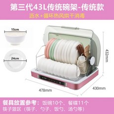 식기 살균 건조기 건조대 Neutriino 소독 캐비닛 가정용 소형 데스크탑 찬장 건조 주방 접시, 26L_EU