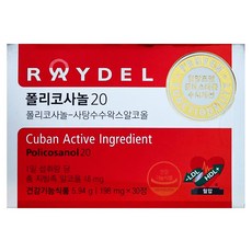 쿠바산 사탕수수추출물 레이델 폴리코사놀 20 RAYDEL POLICOSANOL 홈쇼핑 LDL HDL 코스트코 엄마 아빠 부모님 갱년기 중년 어버이날 선물 영양제 콜레스테롤 개선, 30정, 1개