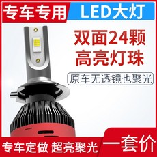 11 14 타입 도요타 젤루치 LED 헤드라이트 먼 빛로 빔 등 전용 후레쉬 파워 전구, 맞벌이, 기타 차종 연락 고객서비스 비고
