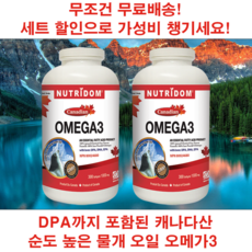보옥스토어의 캐나다 물개 오일 오메가 3 영양제 쓰리 epa dha 1000 mg 300 캡슐 3개, 300개