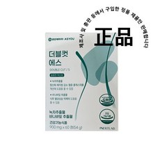 더블컷에스