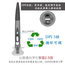 수업용펜마우스