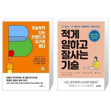 나는오늘부터브랜드