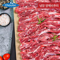 초원식품 (냉장 냉동) A++청정 프리미엄 양고기 양갈비 양꼬치 프렌치랙 숄더랙
