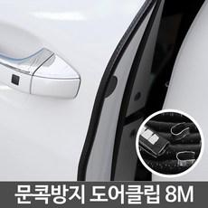 모서리고무몰딩