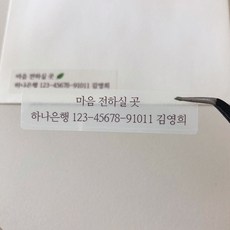 청첩장계좌번호문구