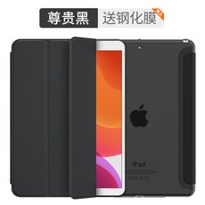 정부측 업그레이드 IPAD미니 보호케이스 4321사과폰 79 인치 5세대 테블렛PC 실리콘 풀팩토리 충격흡수 초슬림, 정부측 업그레이드 판 ：존귀한  블랙