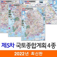 제5차국토종합개발계획도