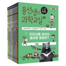 용선생과학교실세트