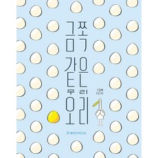 걸음마오리