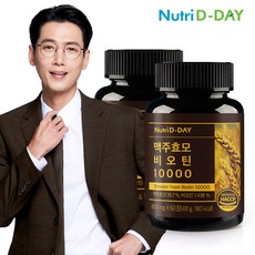뉴트리디데이 독일산 맥주효모 비오틴 10000 2병 총4개월분, 0