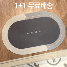 발매트1+1