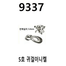 귀걸이금속부자재