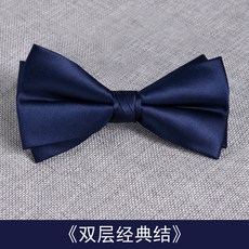 네이비이중보타이