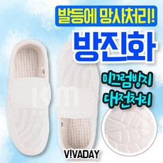 QPS-C44 PVC 방진화, ◈상품-화이트285◈