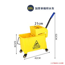 걸레세척 압착기 걸레 물 압착기 물 트럭 걸레질 버킷 상업용 빨 수있는 손씻기 직사각형 걸레 물짜기, 20L 가정용, 1개