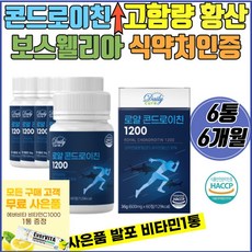 식약처인증 콘드로이친1200 콘드로이친 고함량 황산 상어연골 어골칼슘 우슬 보스웰리아 버드나무껍질분말 콘드로이친 1200 관절연골관리 출산후 부모님 시니어 어르신 운동전후+사은품, 6개, 60정 - 버드나무추출물