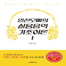일산오빠의화성학