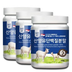 올바른습관 네덜란드산 산양유100% 단백질 분말 220g, 3개