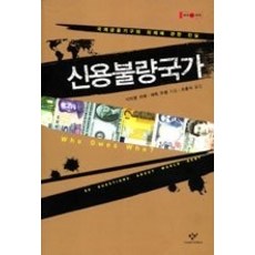 불량국가